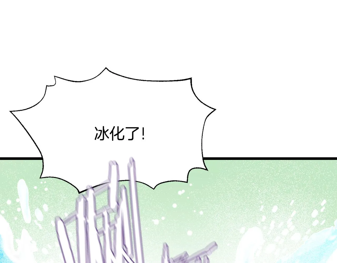 第116话 金蝉脱壳 第1页