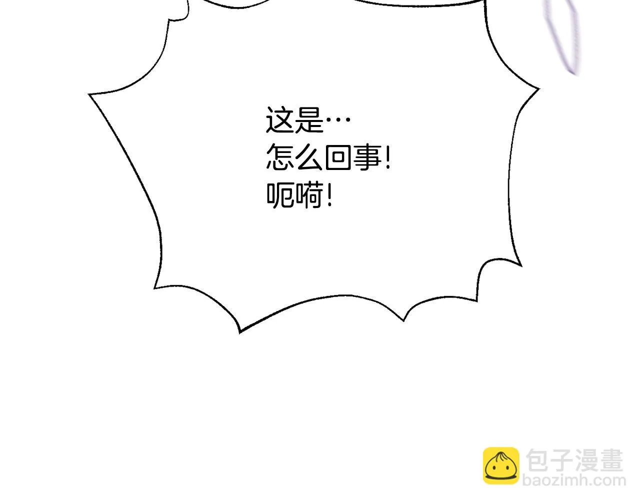 第116话 金蝉脱壳 第3页