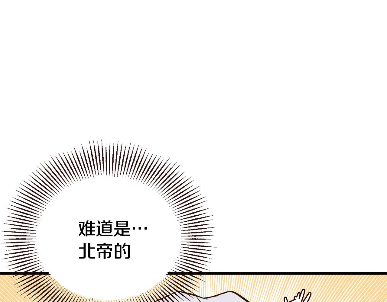 第116话 金蝉脱壳 第12页