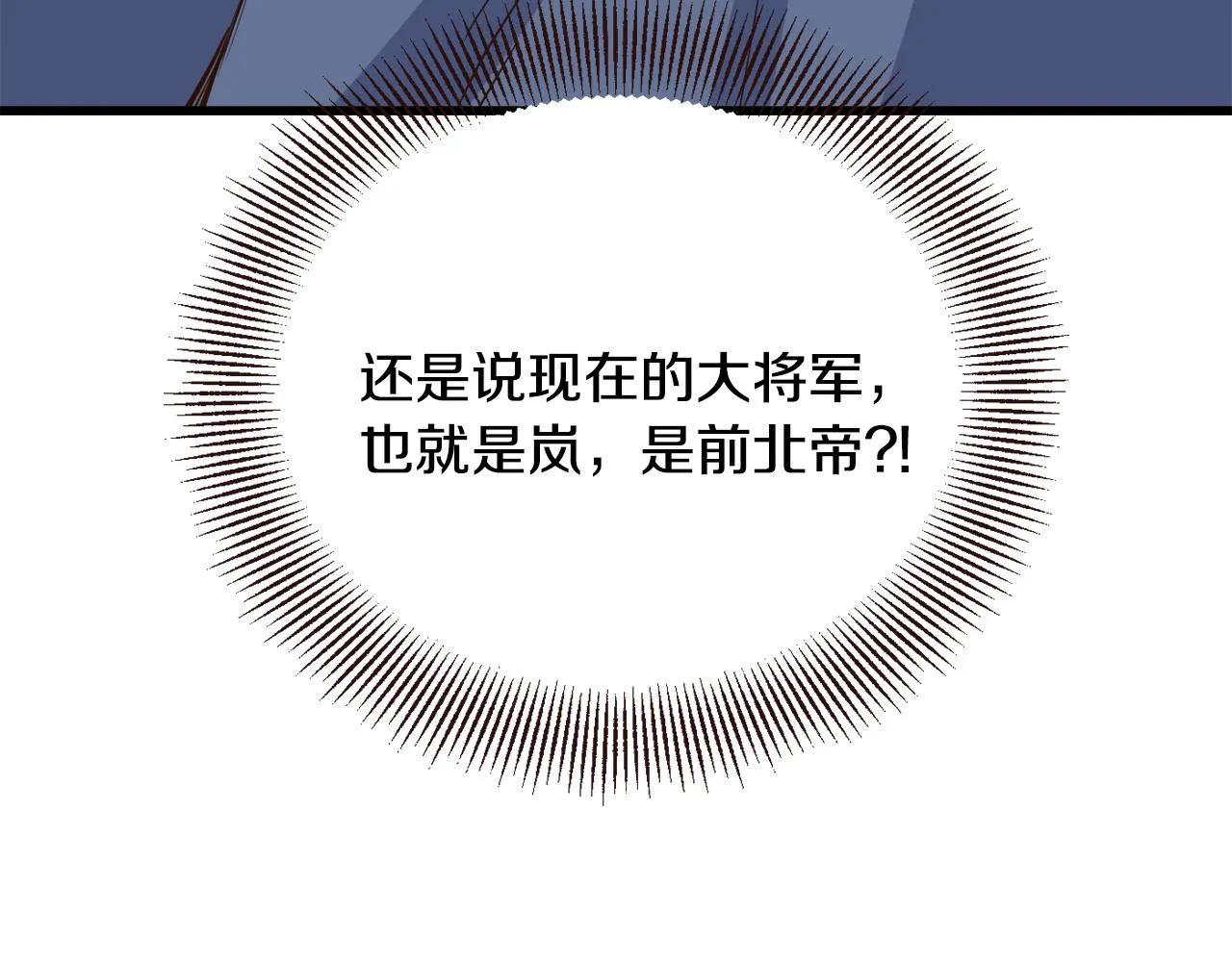 第116话 金蝉脱壳 第18页