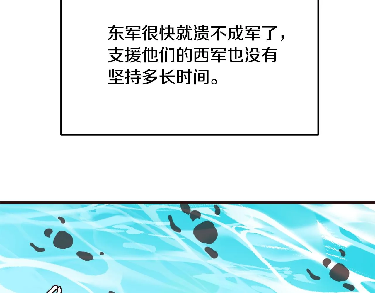 第116话 金蝉脱壳 第27页