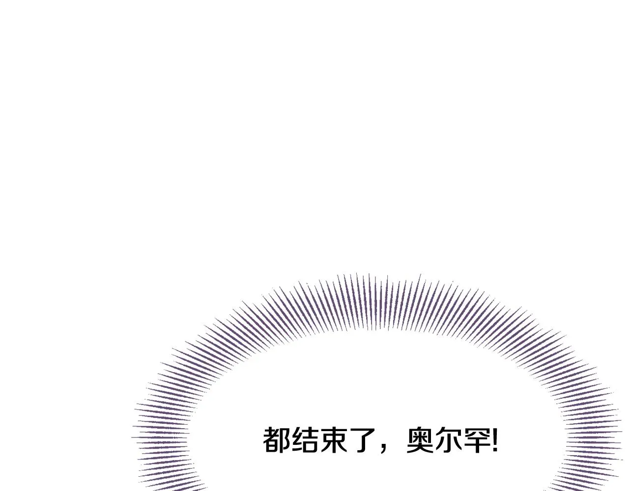 第116话 金蝉脱壳 第34页