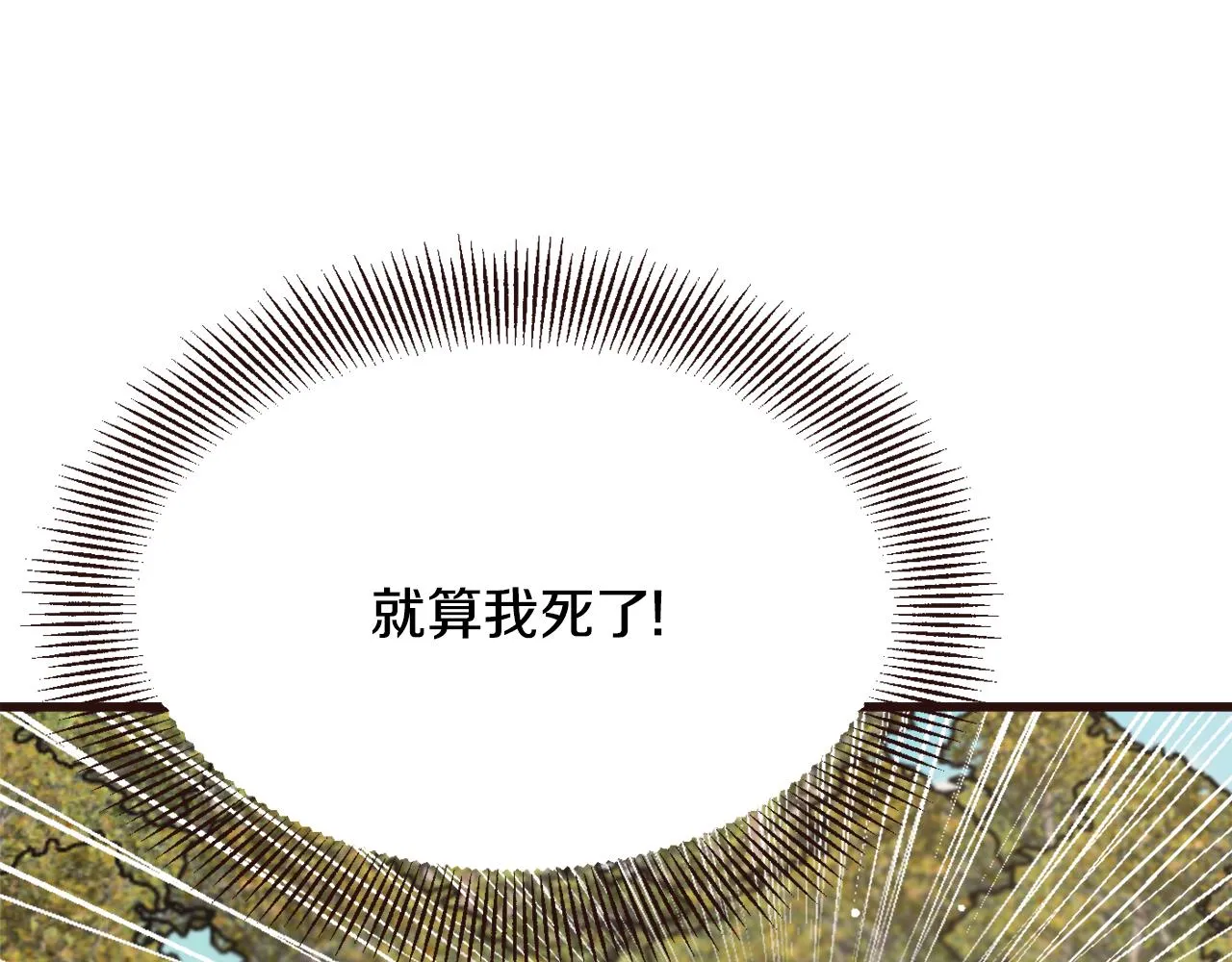 第116话 金蝉脱壳 第45页