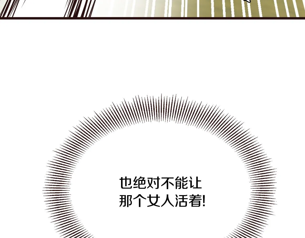 第116话 金蝉脱壳 第48页