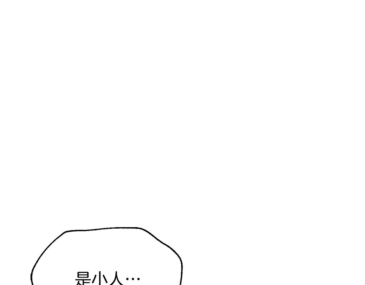 第114话 都离开了 第3页