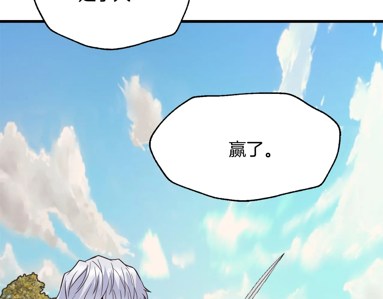 第114话 都离开了 第4页