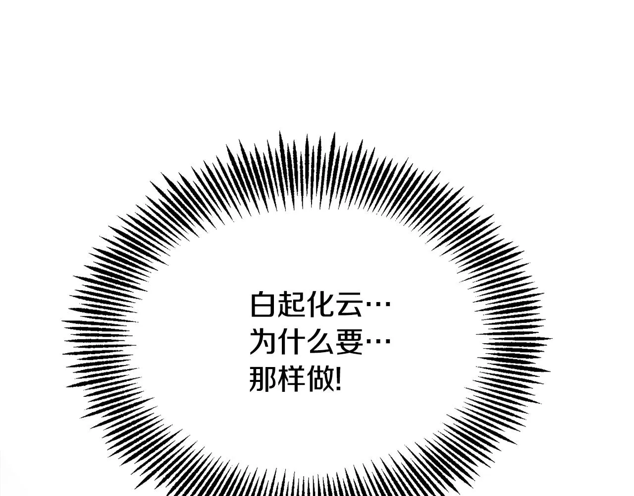 第114话 都离开了 第25页