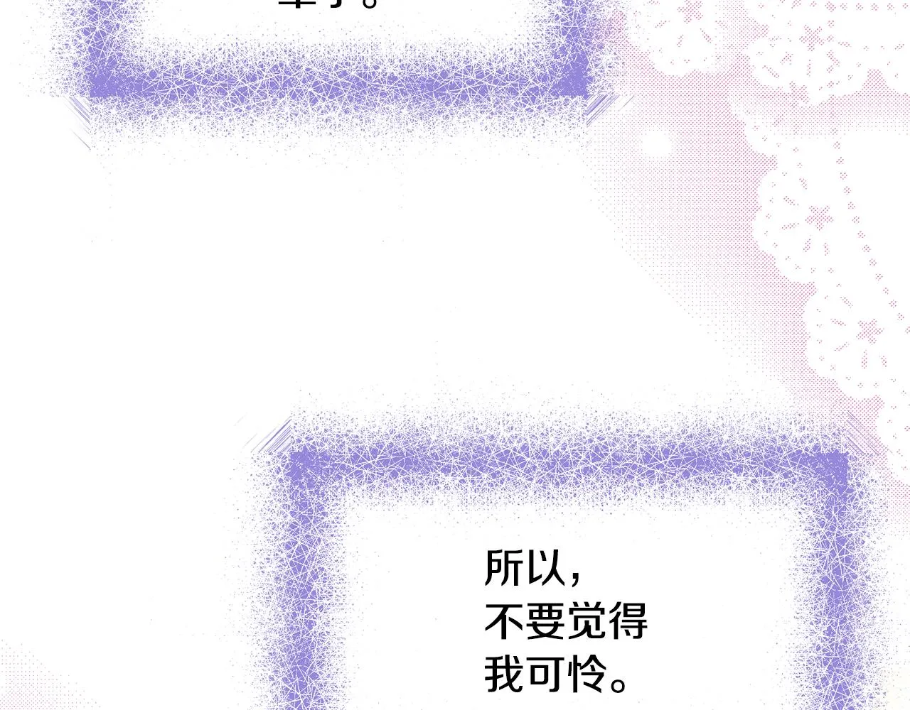 第114话 都离开了 第50页