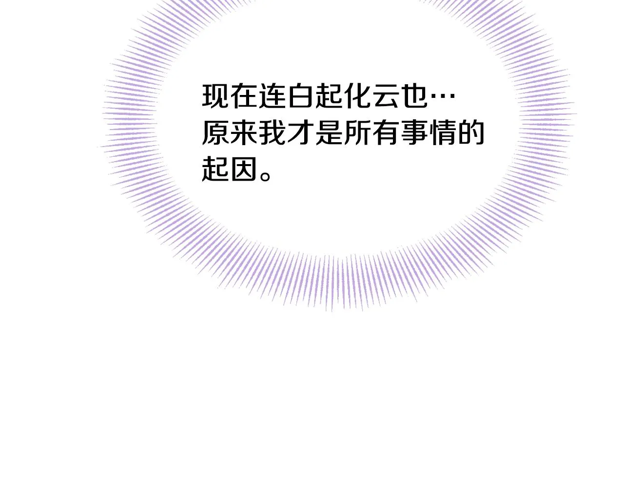 第114话 都离开了 第65页