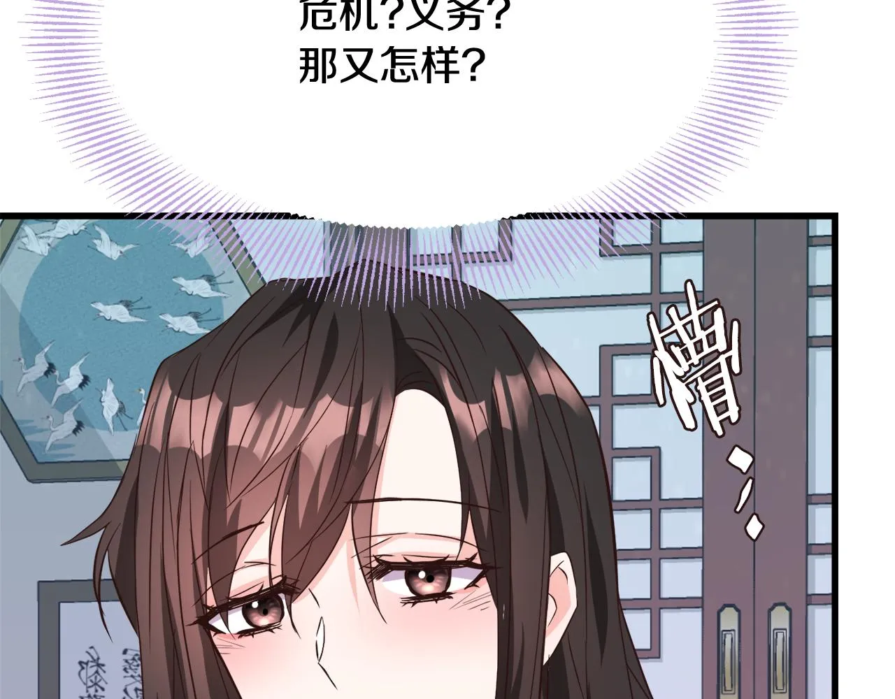 第114话 都离开了 第72页