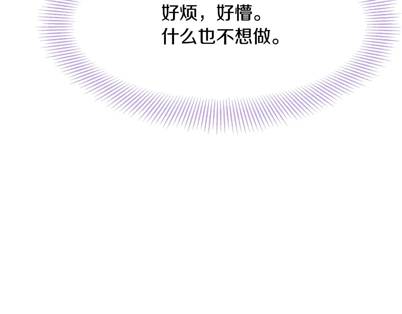 第114话 都离开了 第74页