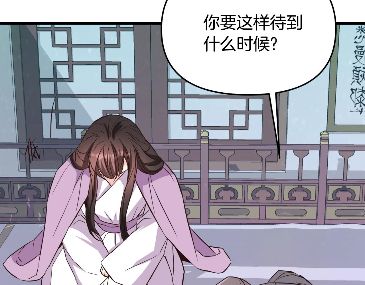 第114话 都离开了 第76页