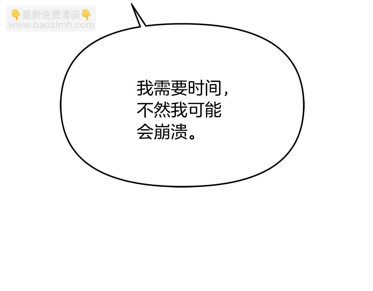 第114话 都离开了 第78页