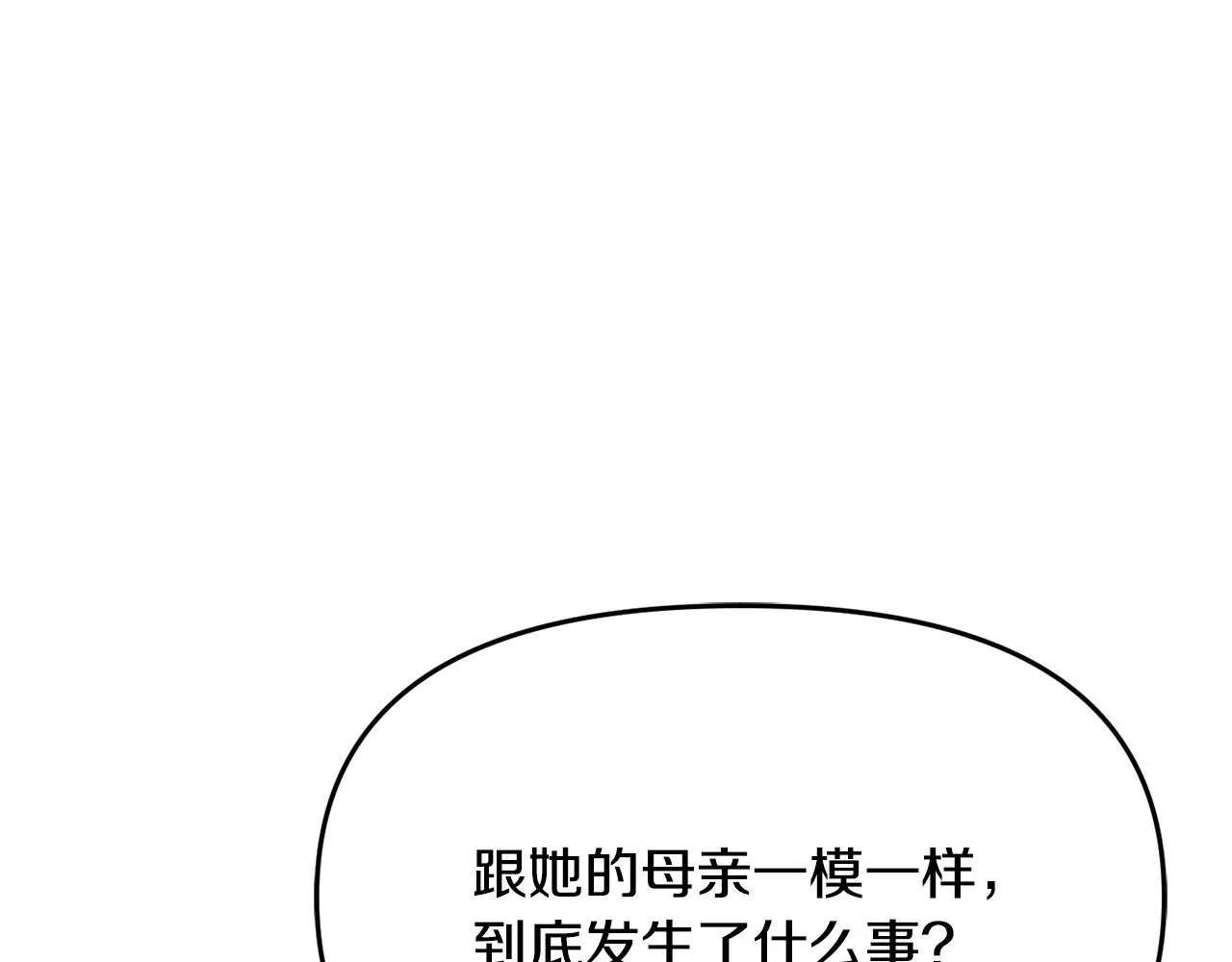 第114话 都离开了 第79页