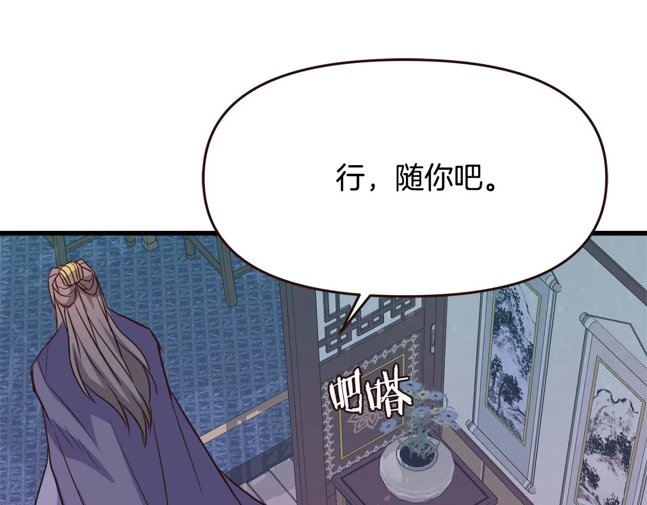 第114话 都离开了 第82页