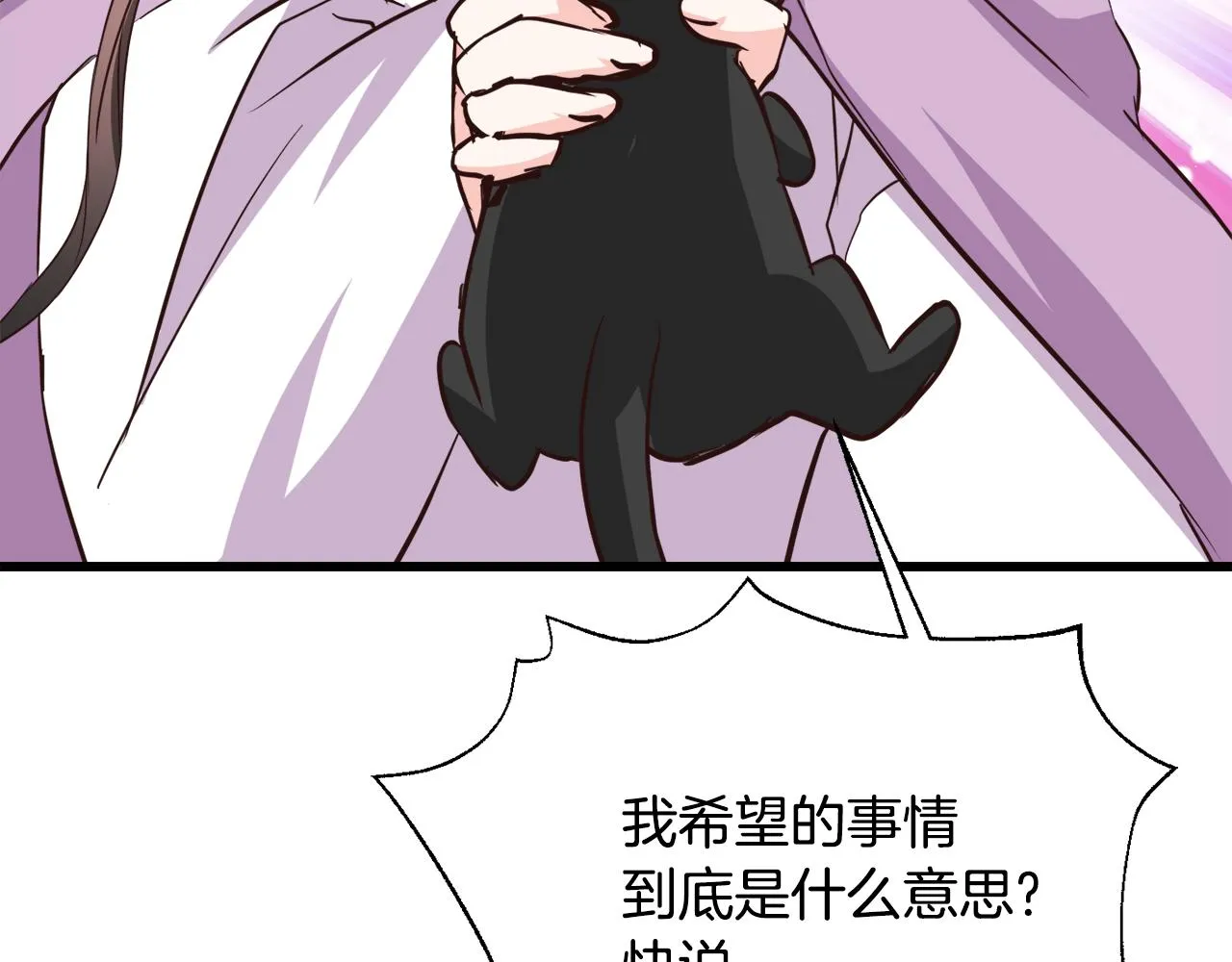 第114话 都离开了 第96页