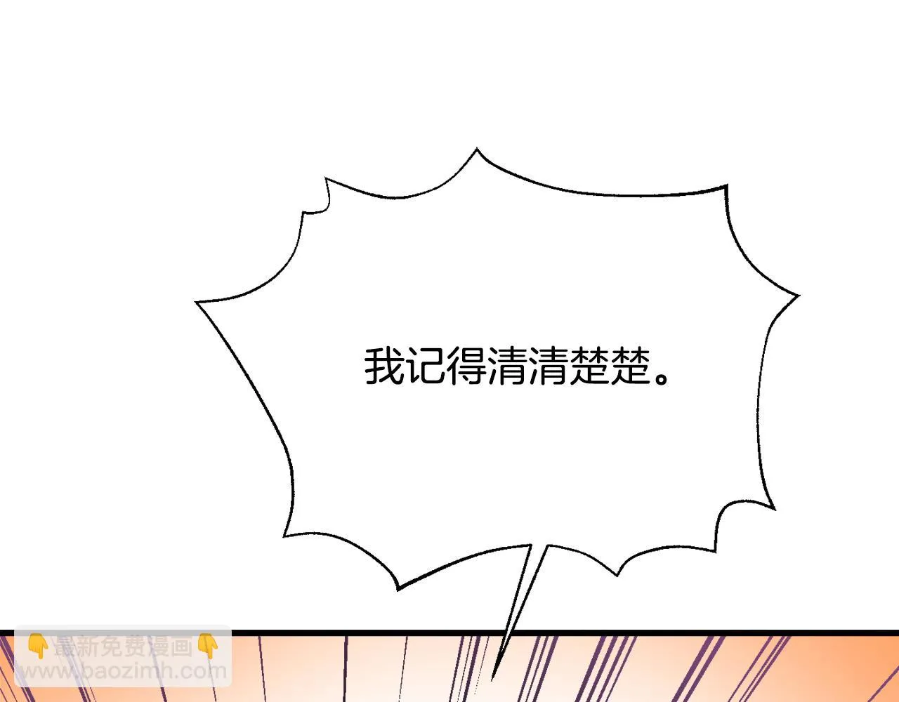 第114话 都离开了 第98页