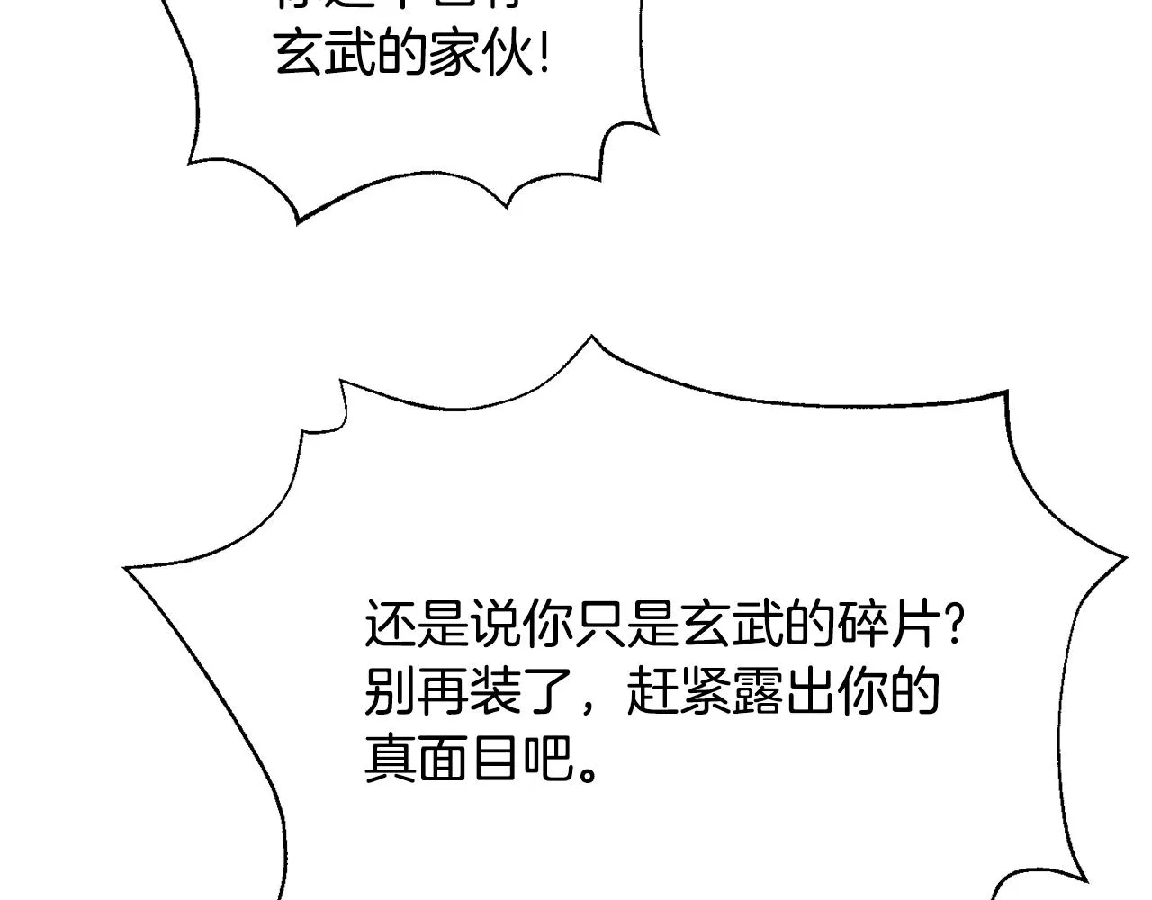 第114话 都离开了 第101页
