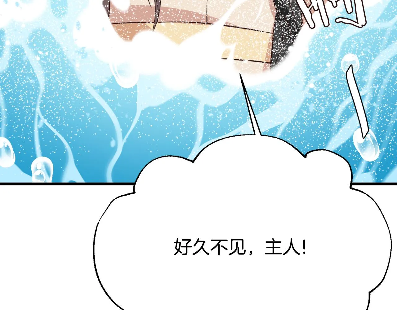 第114话 都离开了 第119页