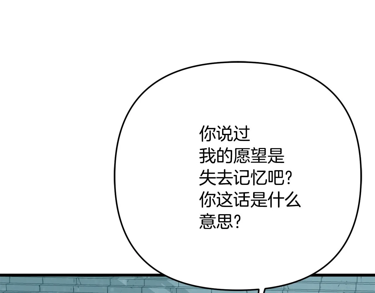 第114话 都离开了 第121页