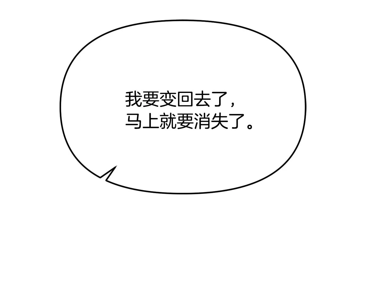 第114话 都离开了 第129页
