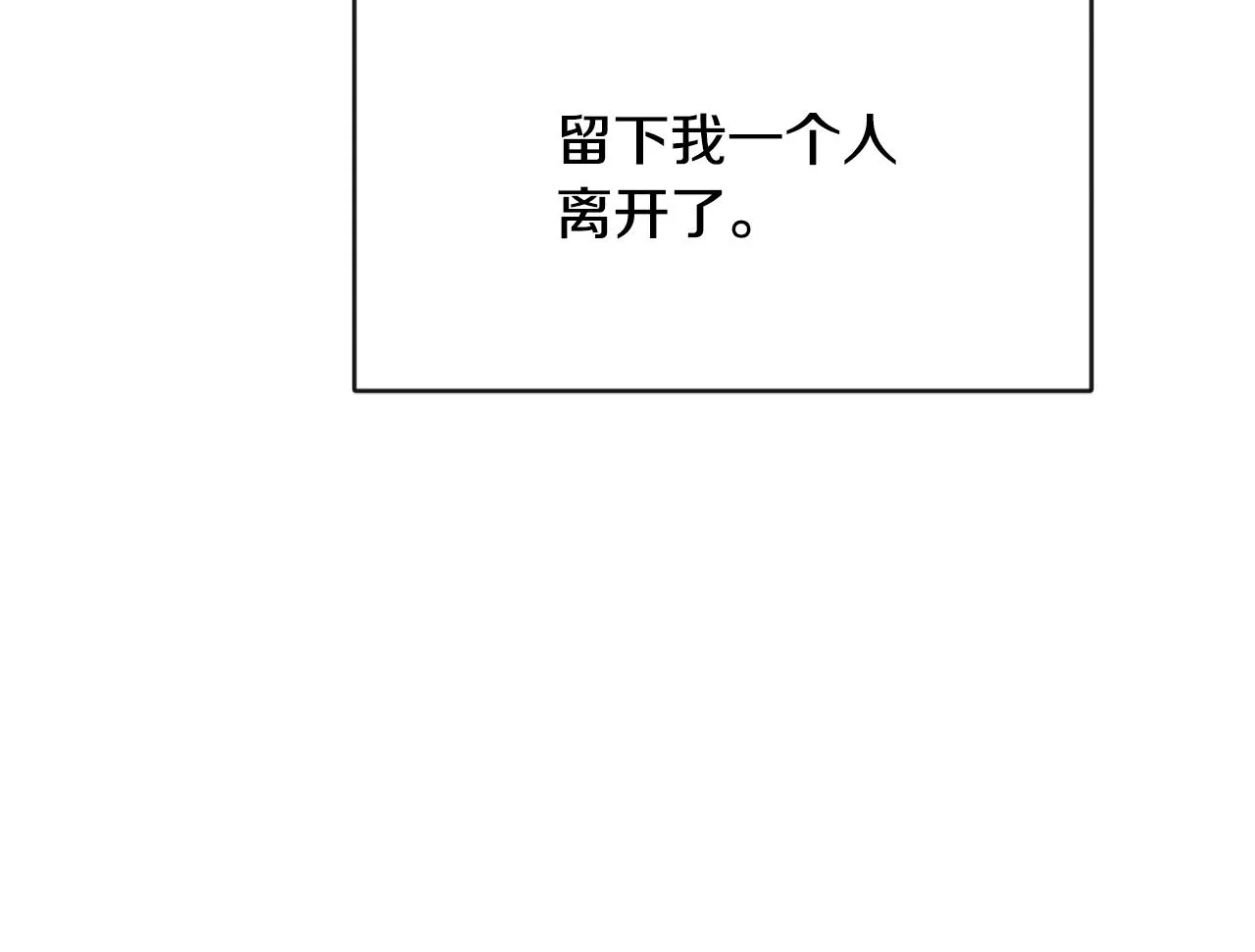 第114话 都离开了 第135页