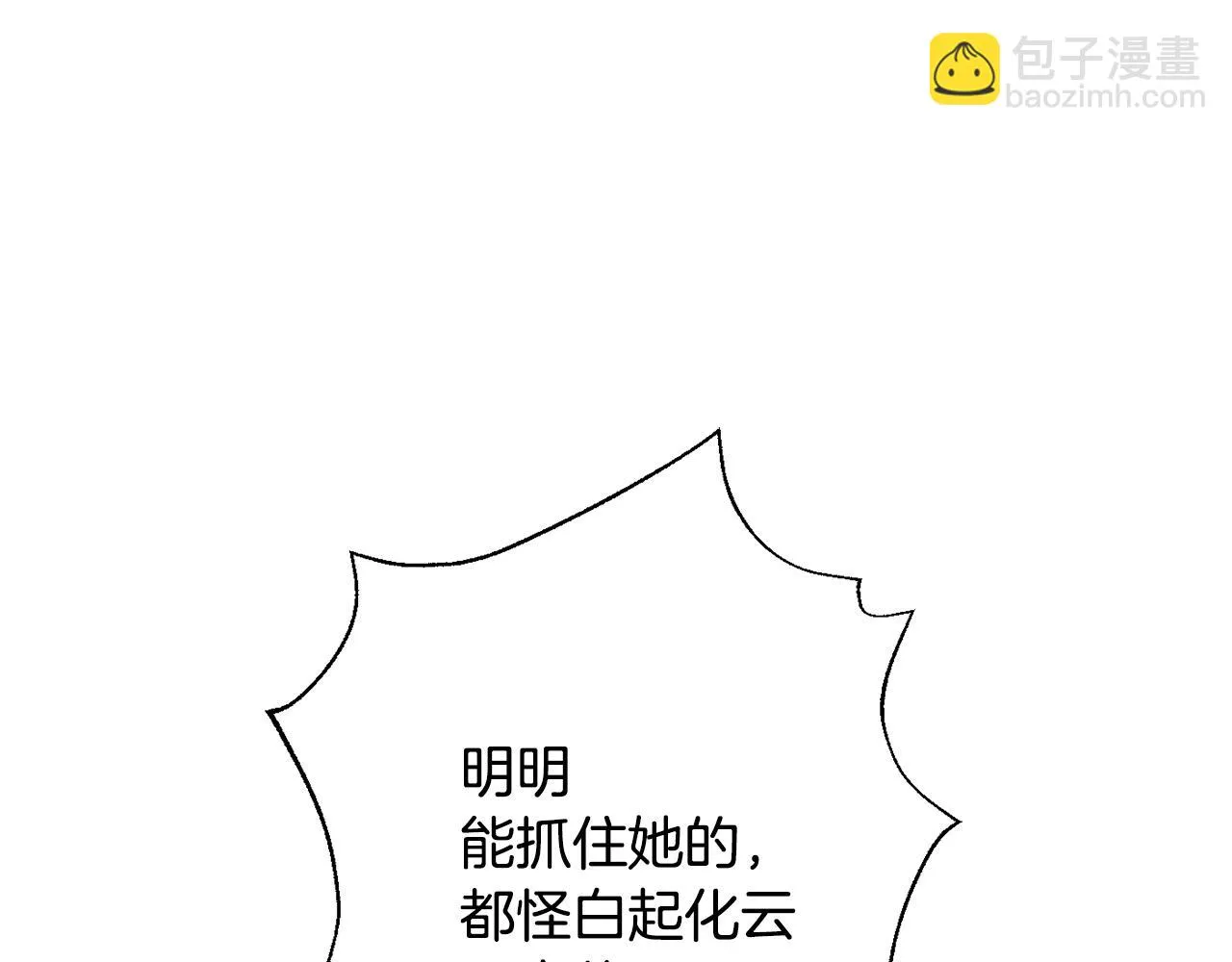 第114话 都离开了 第141页