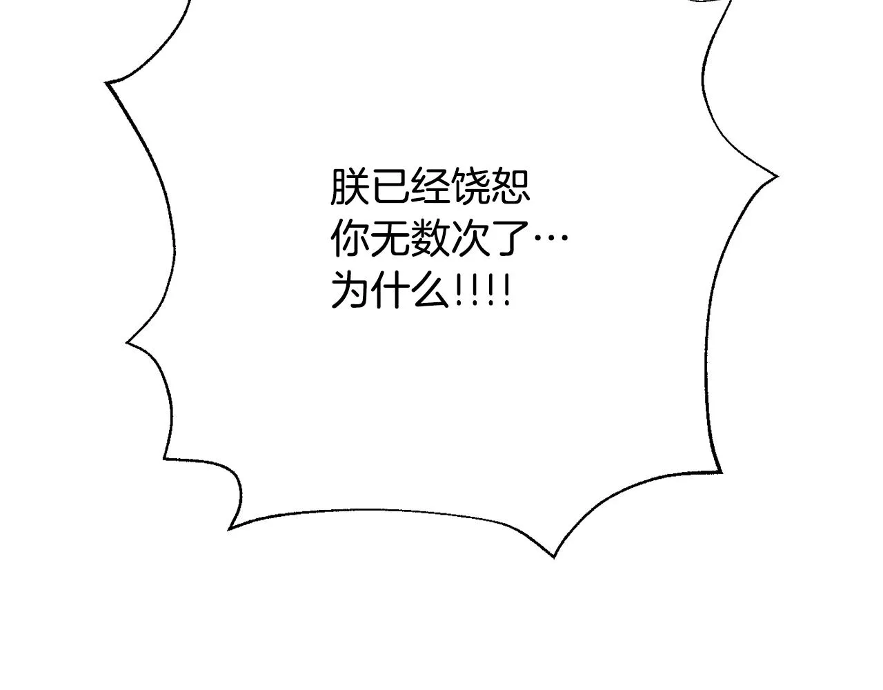 第114话 都离开了 第144页