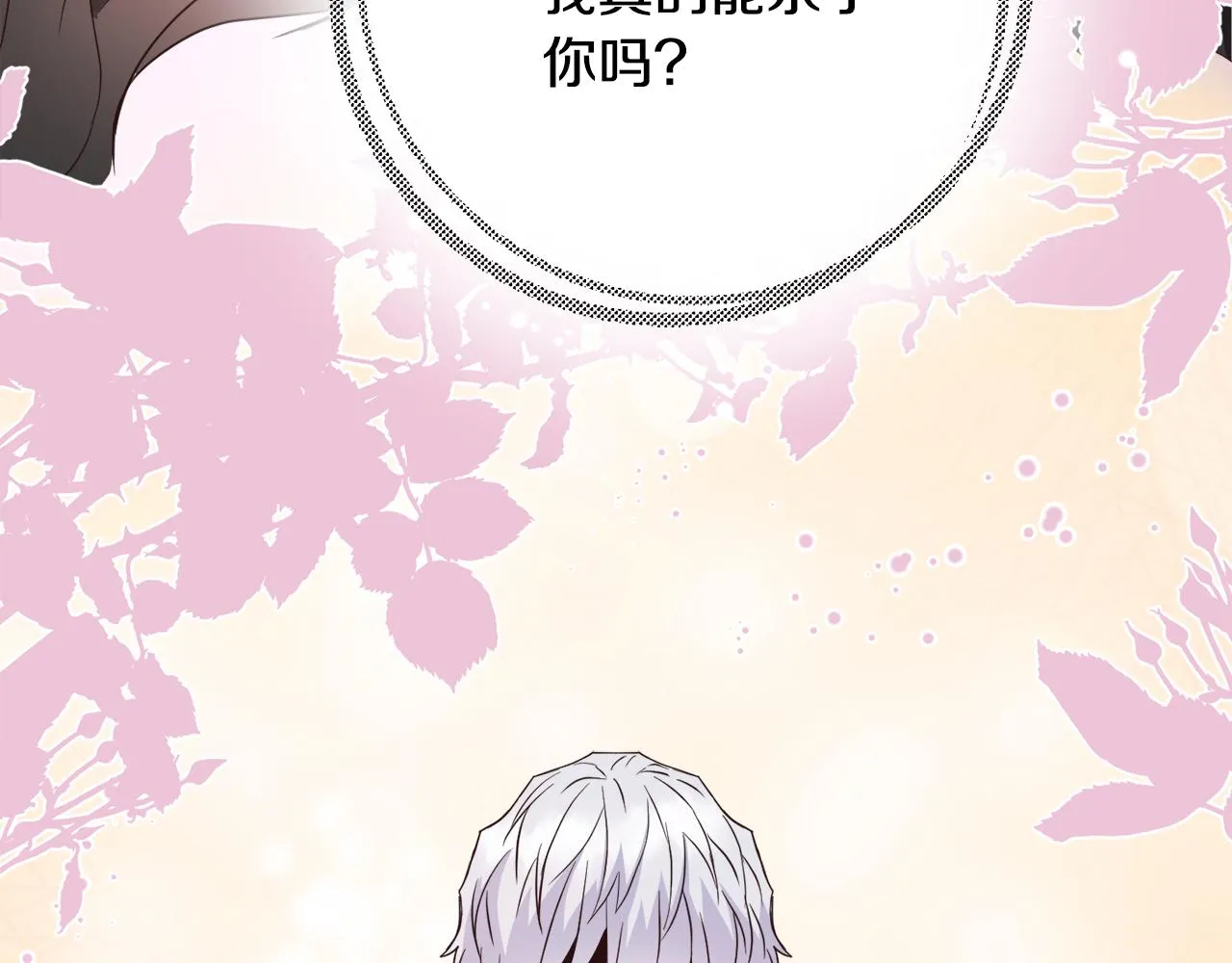 第114话 都离开了 第151页