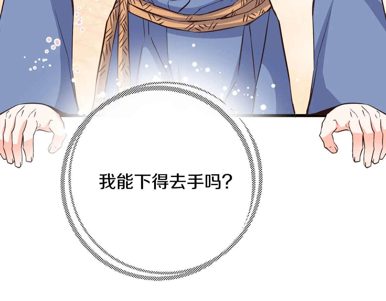 第114话 都离开了 第153页