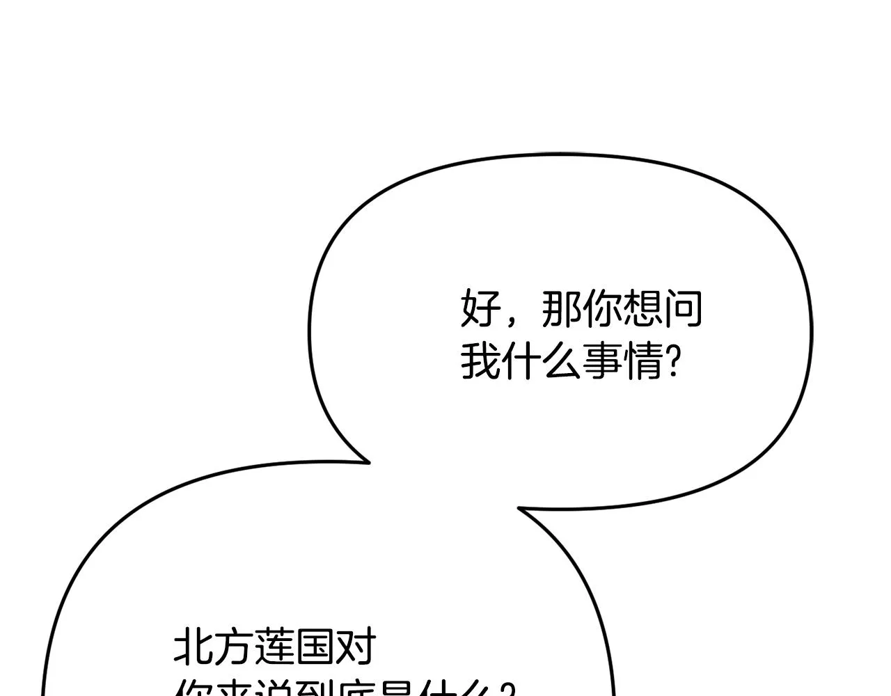 第114话 都离开了 第175页