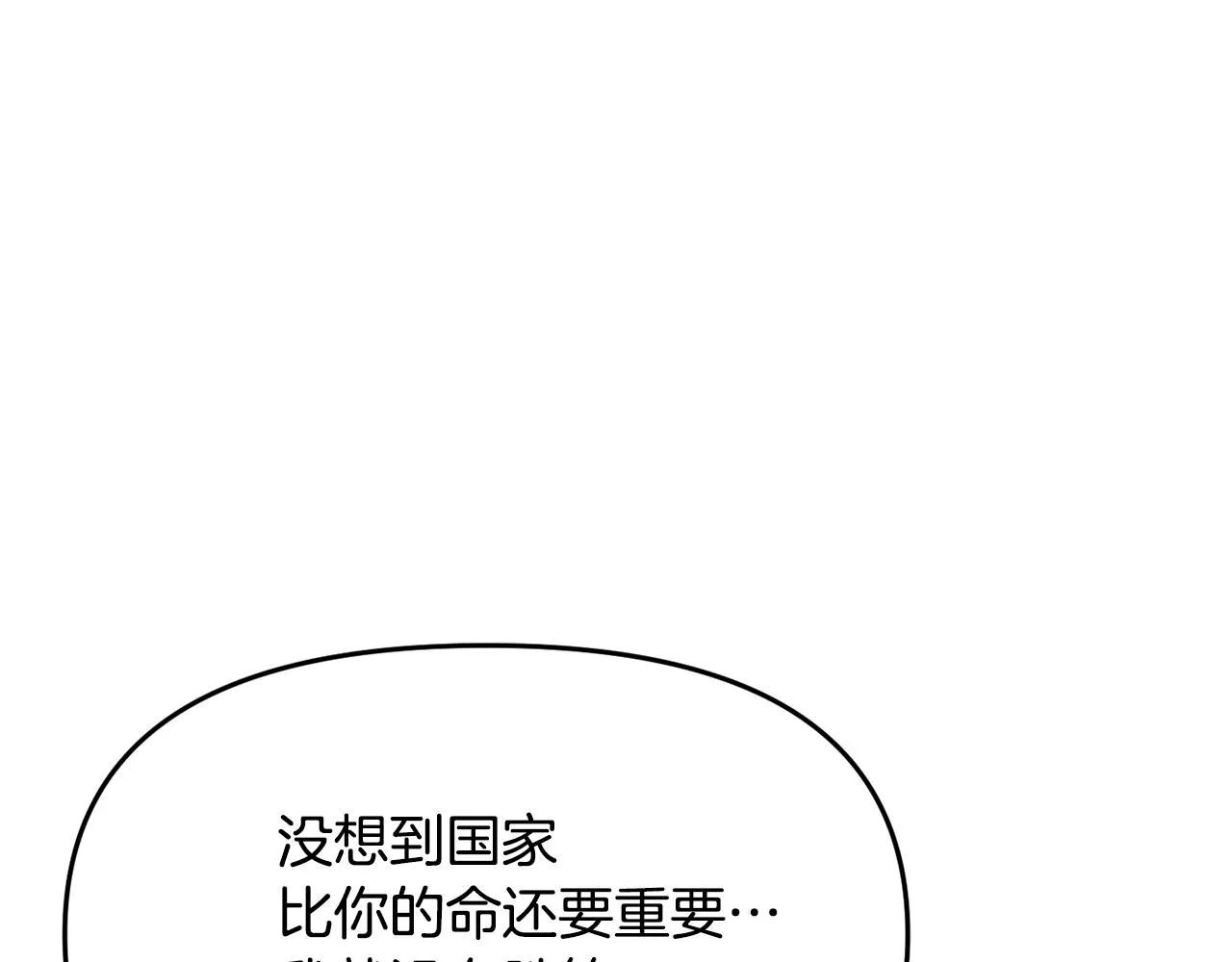 第114话 都离开了 第178页