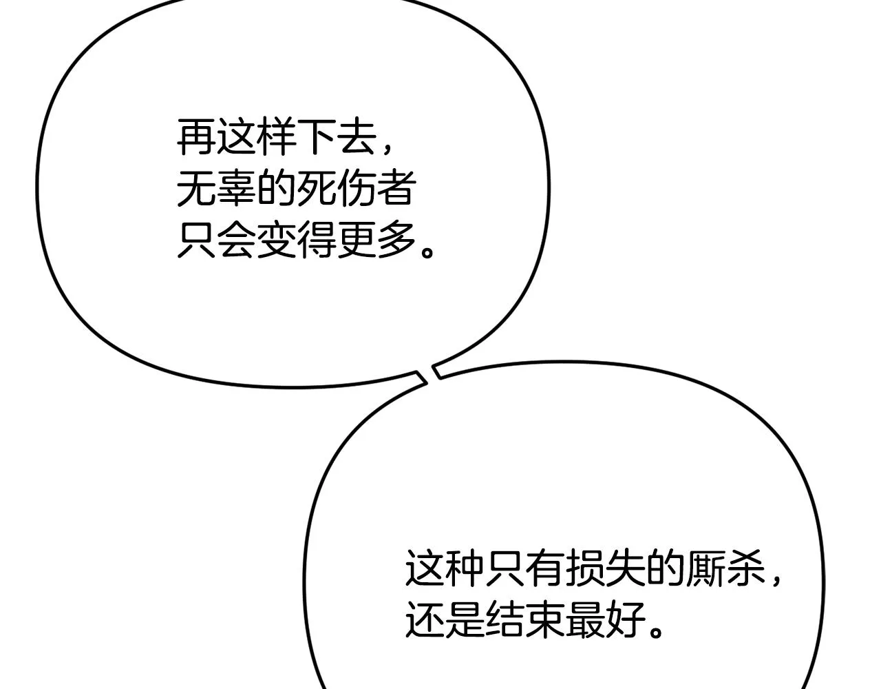 第114话 都离开了 第191页