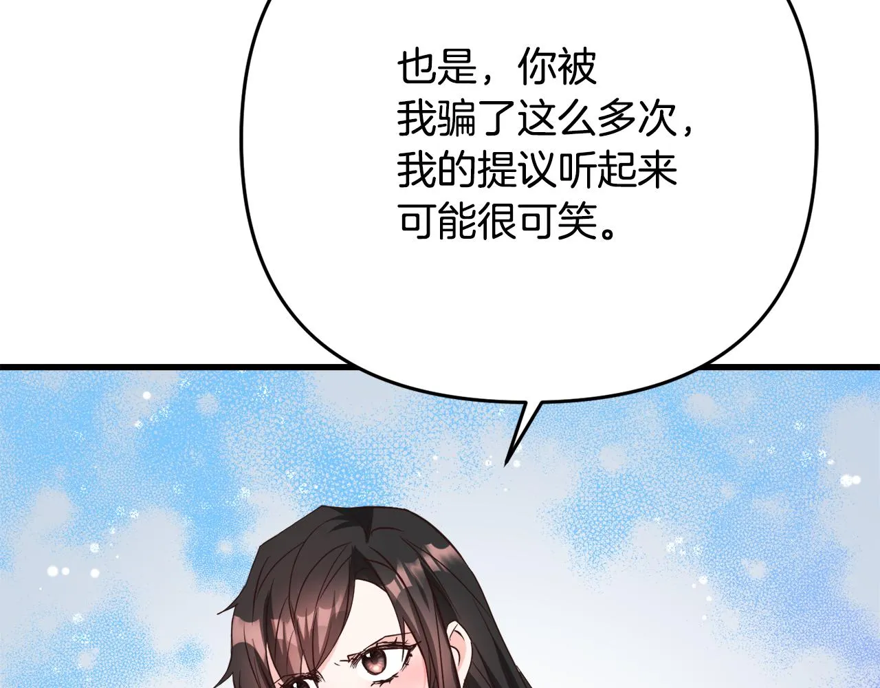 第114话 都离开了 第197页