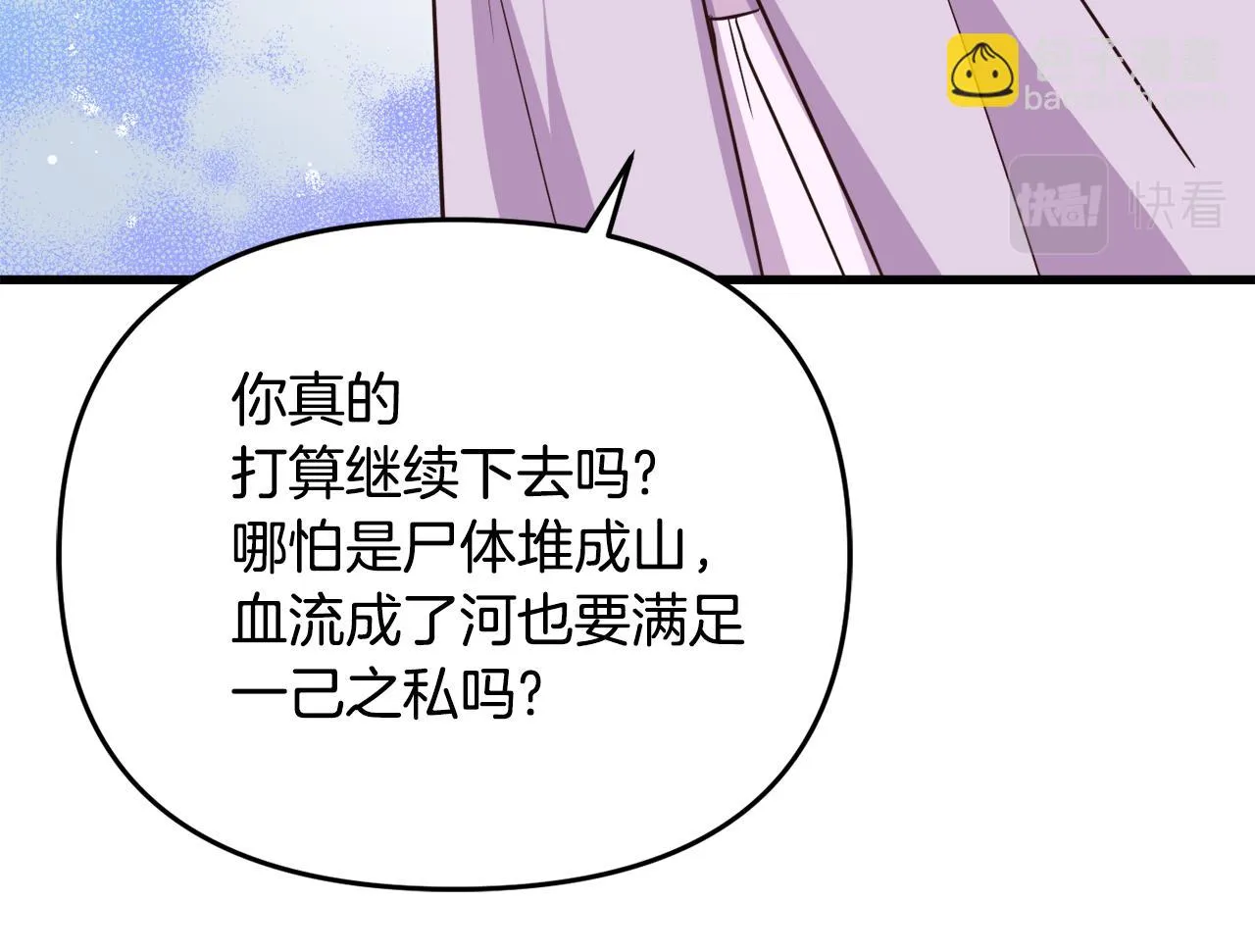 第114话 都离开了 第199页