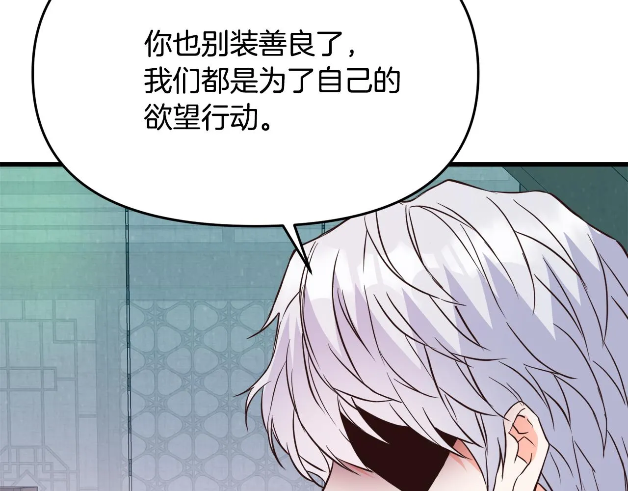 第114话 都离开了 第206页