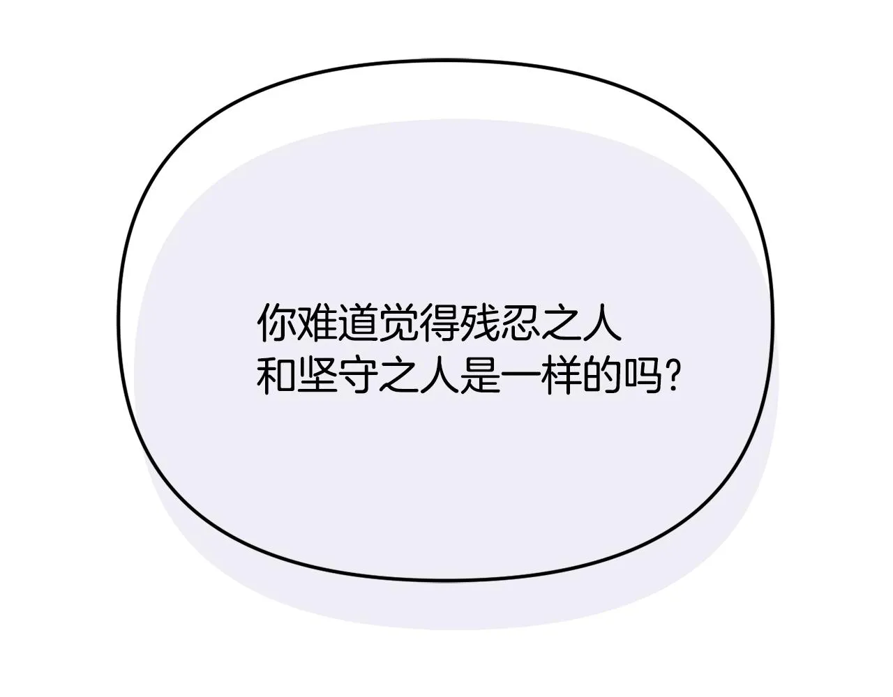 第114话 都离开了 第208页