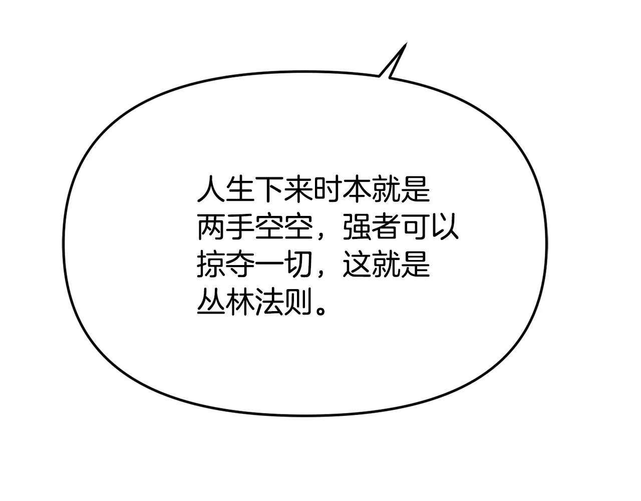 第114话 都离开了 第211页