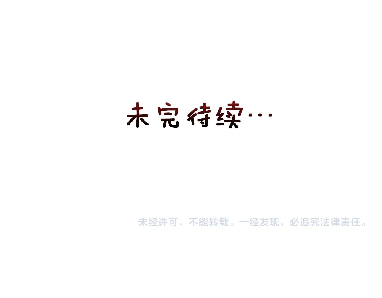 第114话 都离开了 第232页