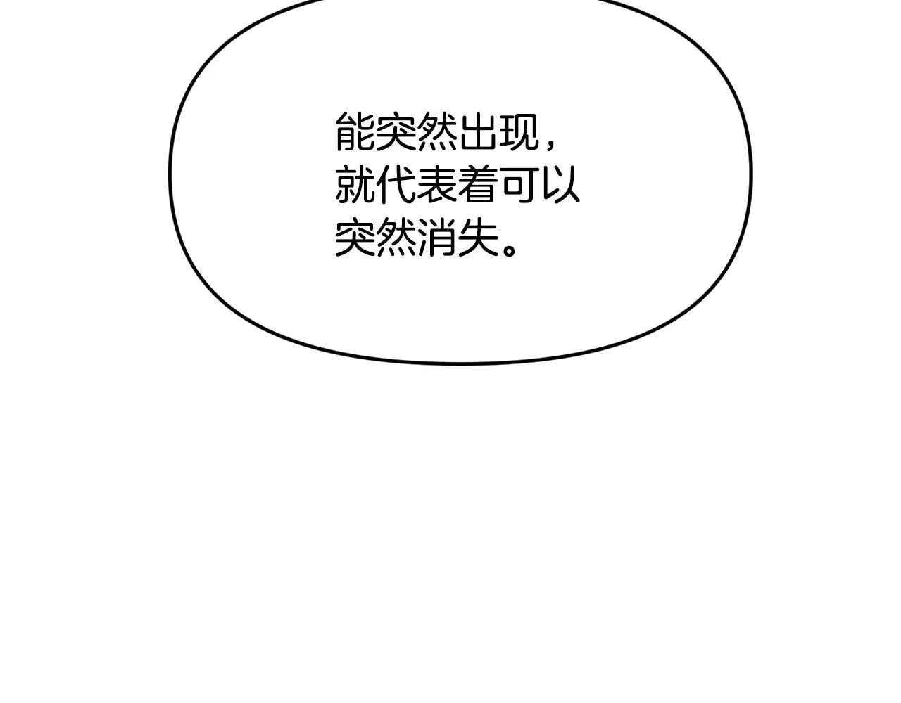 第115话 出击 第6页