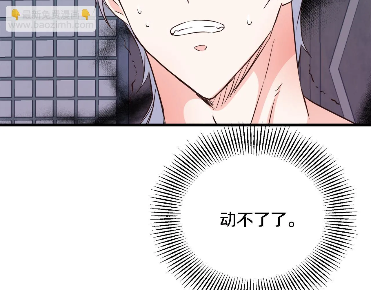 第115话 出击 第12页