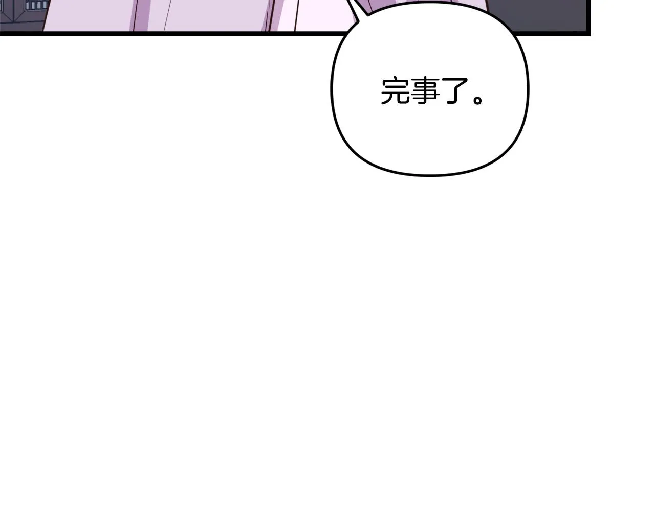 第115话 出击 第16页