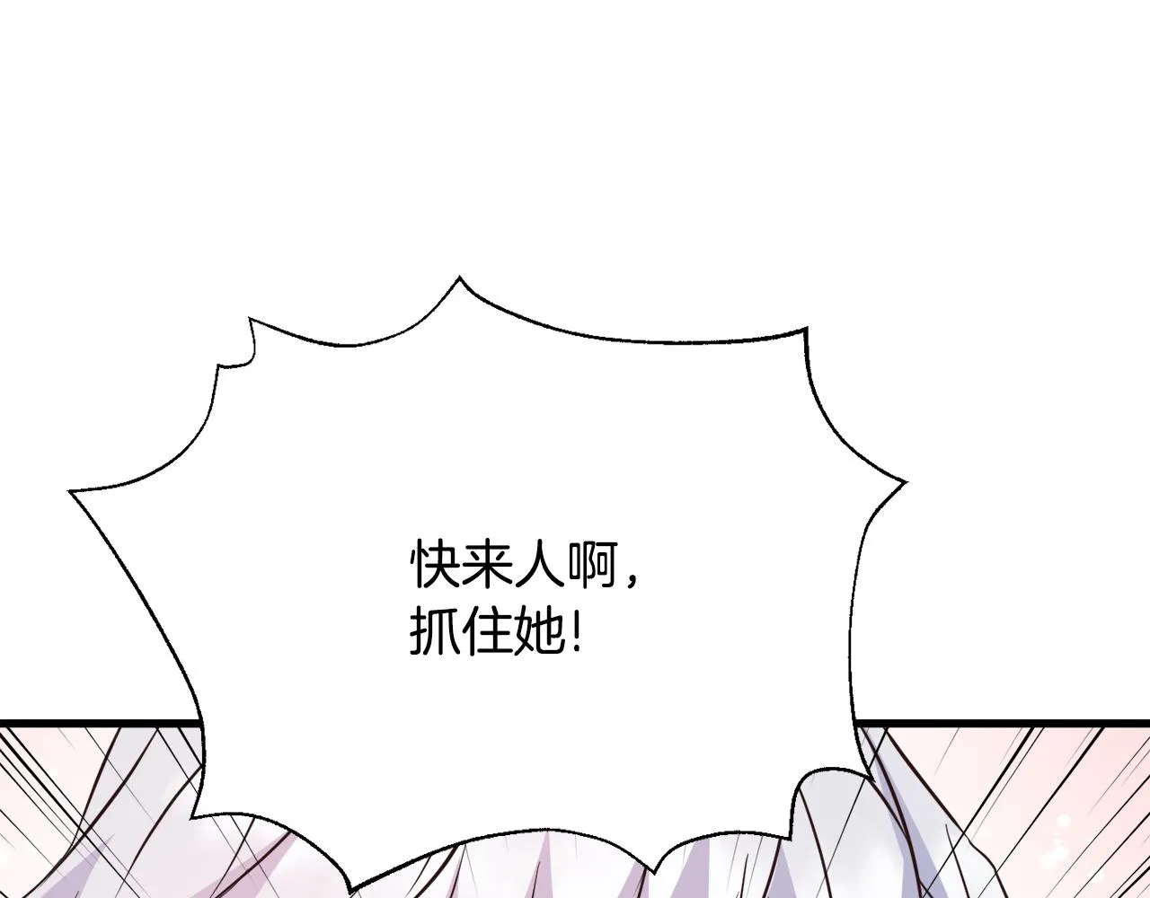 第115话 出击 第17页