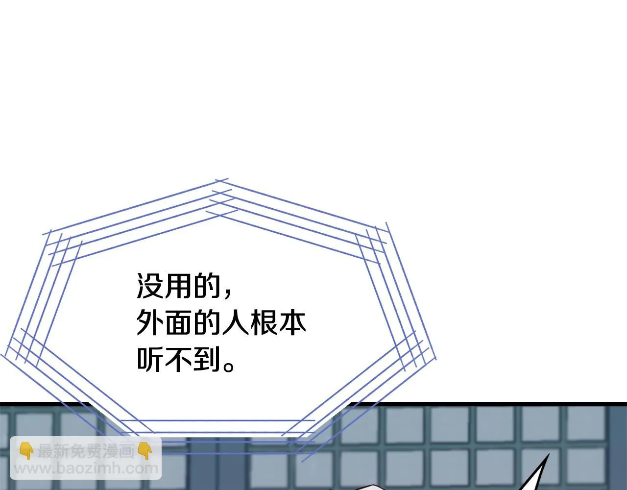 第115话 出击 第21页