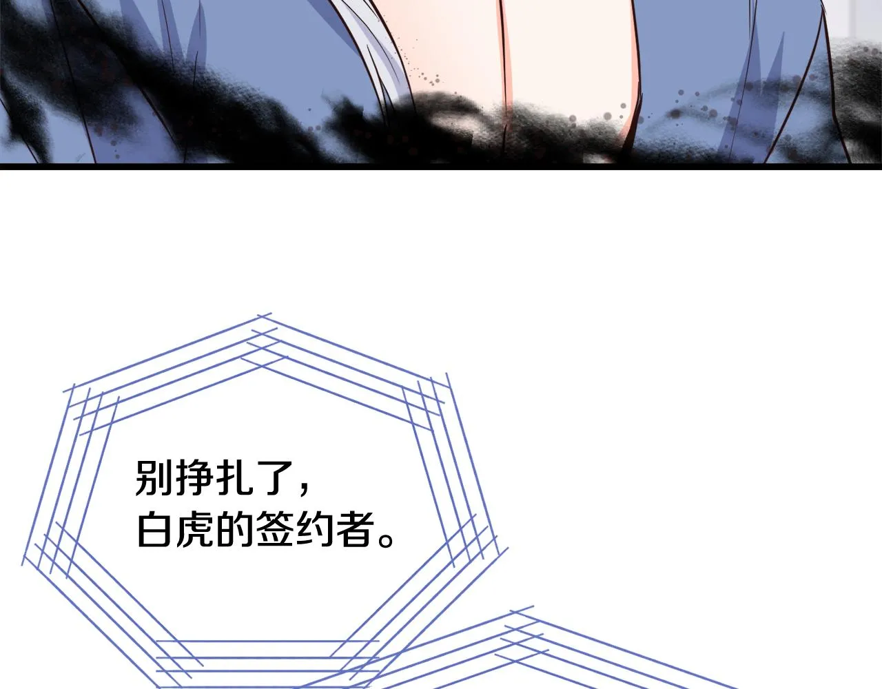 第115话 出击 第23页