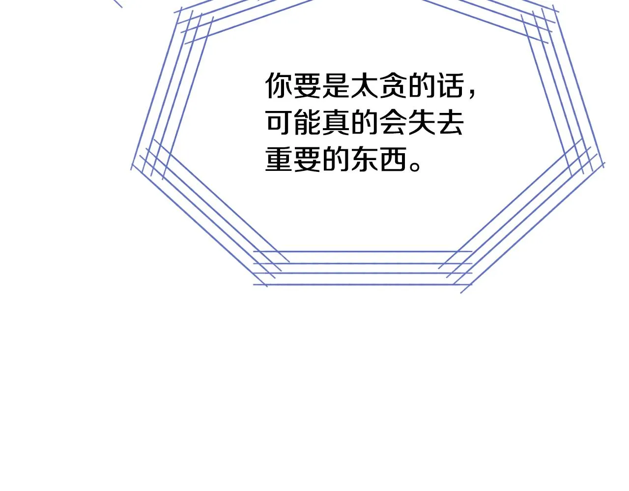 第115话 出击 第24页