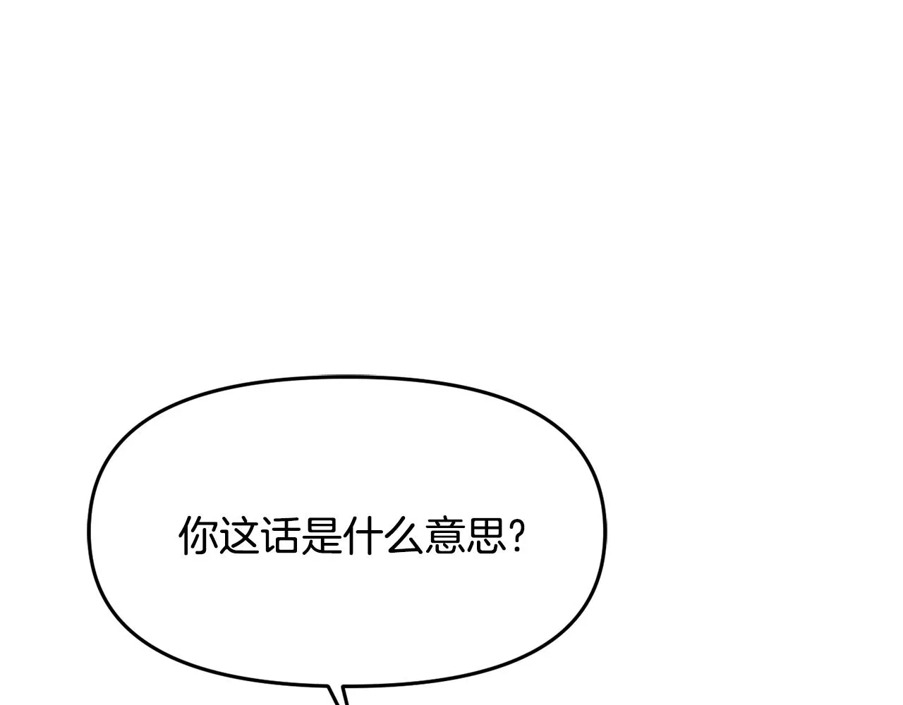第115话 出击 第25页