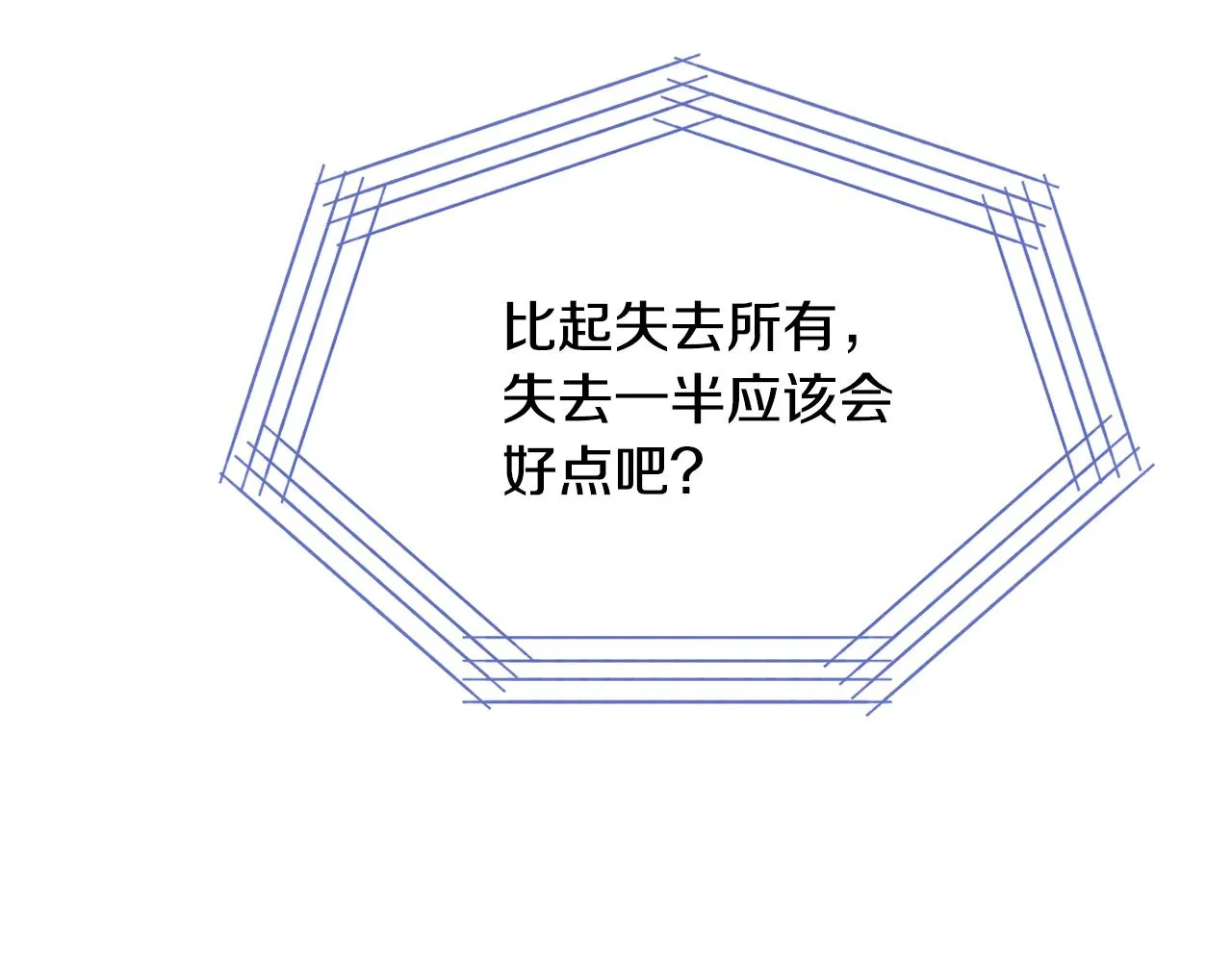 第115话 出击 第27页