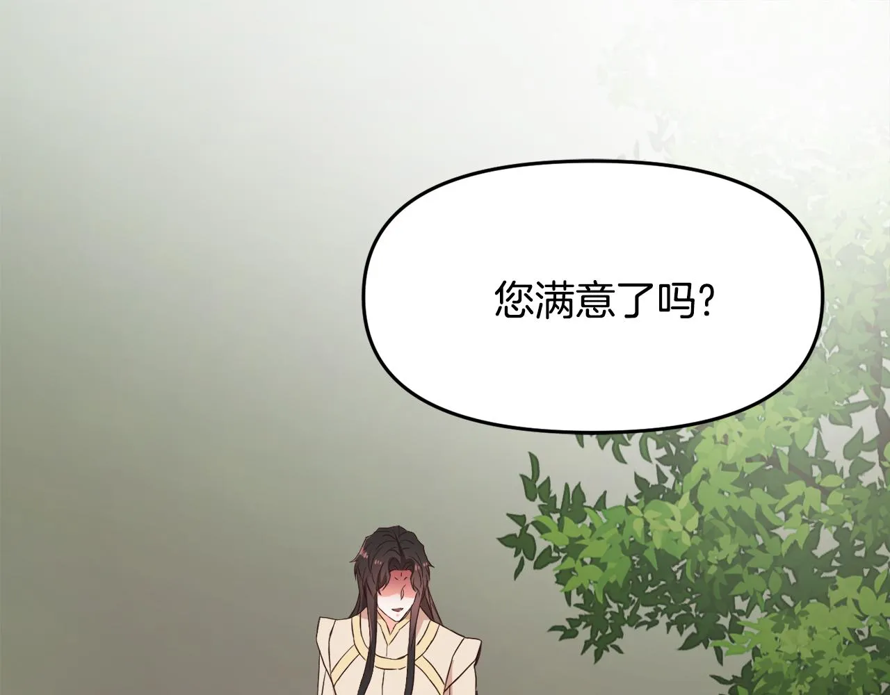 第115话 出击 第43页