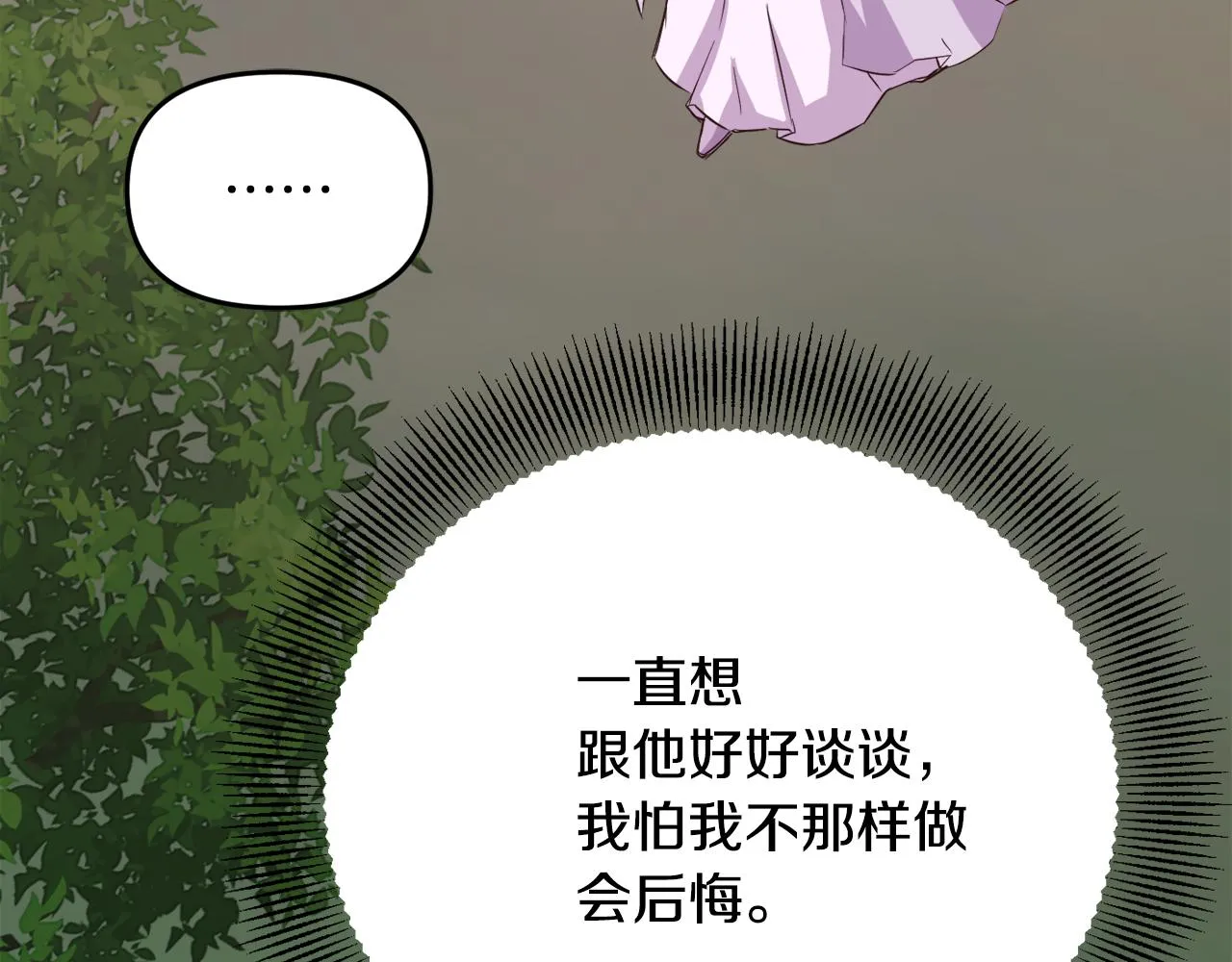 第115话 出击 第45页